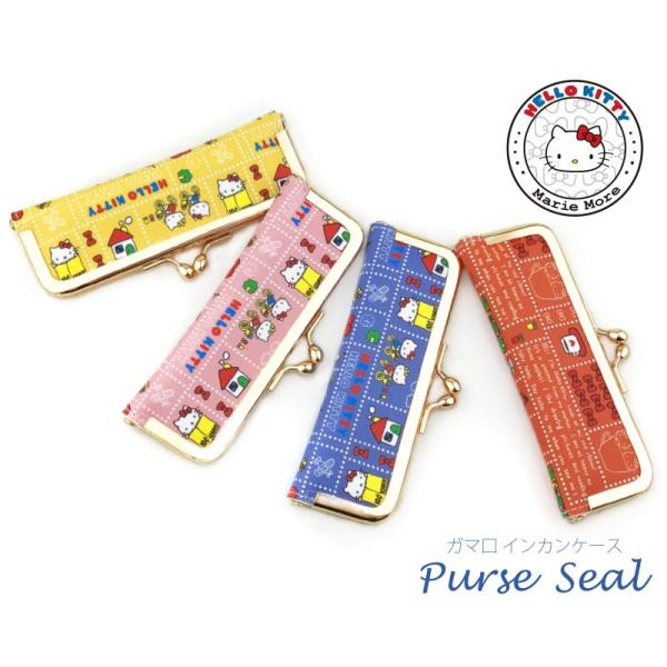 印鑑ケース はんこケース 収納 2本収納 12cm 15cm ハローキティ 大人キティ レトロ かわ...