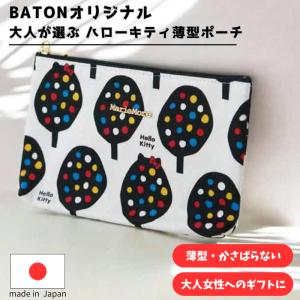 ハローキティ サンリオ 大人 通帳が入るフラットポーチ メアリーモア かくれんぼキティ mm-0034mk-tr｜BATON