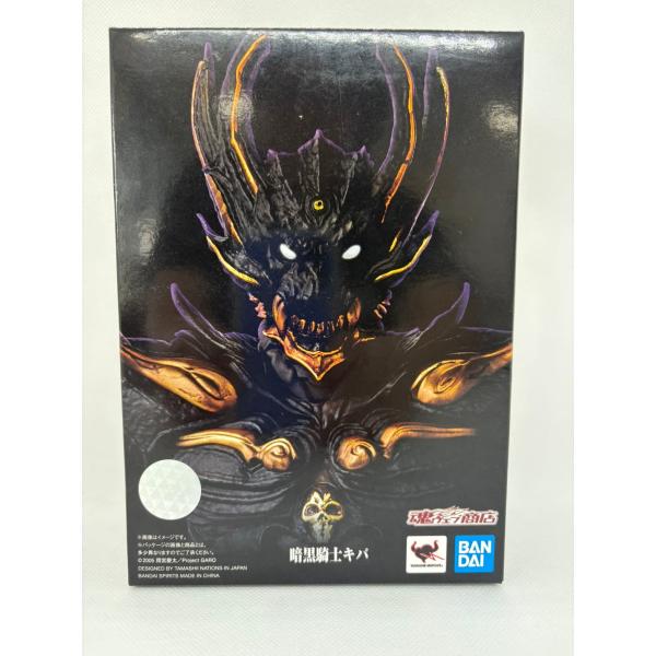 【中古】S.H.Figuarts(真骨彫製法)  暗黒騎士キバ　「牙狼〈GARO〉」