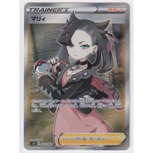 【店頭併売品】【状態S】マリィ【SR】(068/060) [s1] ポケモンカード【中古】｜baton-store