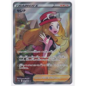 状態A】カトレア【SR】(080/070) [S6K] ポケモンカード【中古