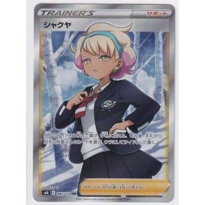 状態A】セレナ【SR】(081/068) [S11a] ポケモンカード【中古