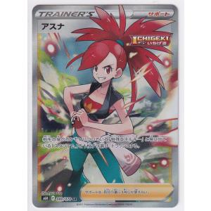 状態A】カトレア【SR】(080/070) [S6K] ポケモンカード【中古