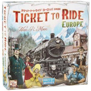 チケット・トゥ・ライド ヨーロッパの買取情報