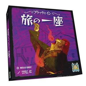 ブラッディ・イン 拡張セット 日本語版の買取情報