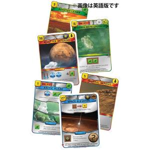 アークライト テラフォーミング・マーズ〜火星地...の詳細画像2