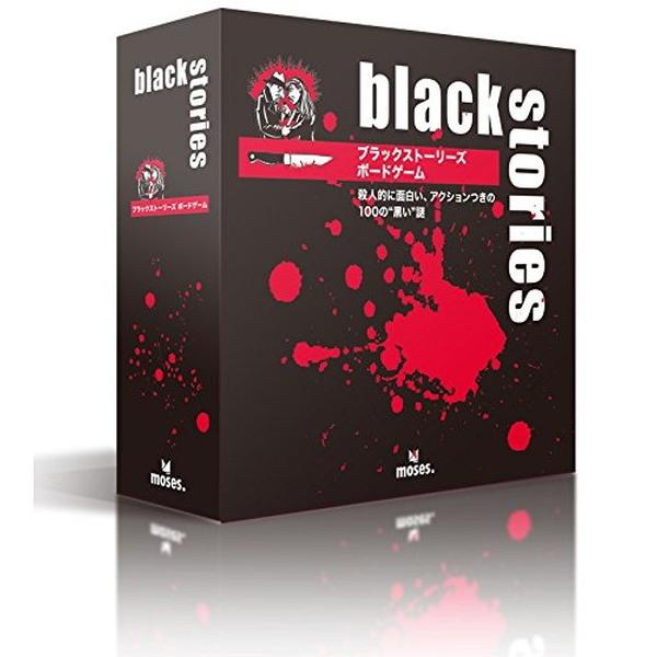 cosaic(コザイク)　ブラックストーリーズ ボードゲーム 日本語版　　（ボードゲームまとめ買いで...