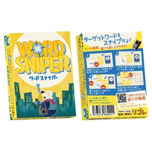 WORD SNIPER -ワードスナイパー- (...の商品画像