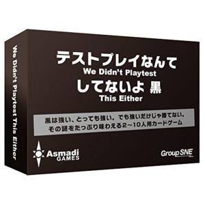 テストプレイなんてしてないよ 黒　日本語版｜baton-store