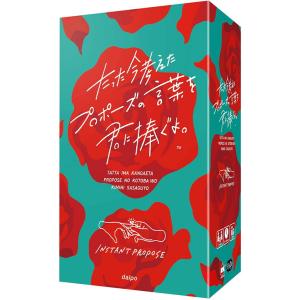 ClaGla　たった今考えたプロポーズの言葉を君に捧ぐよ。　　（ボドゲまとめ買いで最大15％オフクー...