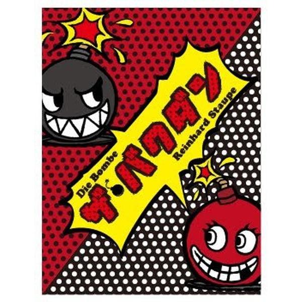 ニューゲームズオーダー　ザ・バクダン (Die Bombe) 日本語版　　