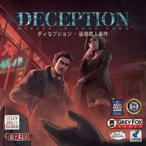 ディセプション JELLY カードゲーム JELLYJELLYGAMES 正体隠匿