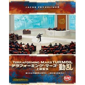 アークライト テラフォーミング・マーズ上級拡張の買取情報