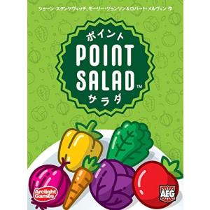 アークライト　ポイントサラダ 完全日本語版