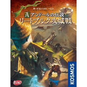 アークライト　アンドールの伝説 リートブルク攻城戦 完全日本語版