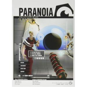 ニューゲームズオーダー パラノイア リブーテッド 日本語版　　（ボードゲームまとめ買いで最大15％オ...