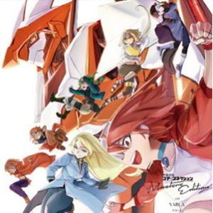 神機共鳴コア・コネクション MASTER’S EDITIONの買取情報