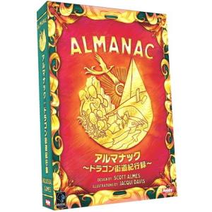 アルマナック-ドラゴン街道紀行録-日本語版｜baton-store
