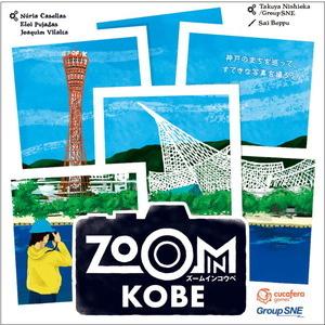 ZOOM IN KOBE(ズームインコウベ)