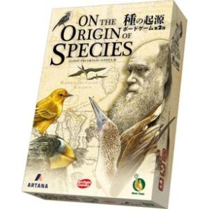 種の起源 ボードゲーム 第2版 完全日本語版　　（ボードゲームまとめ買いで最大15％オフクーポン対象...