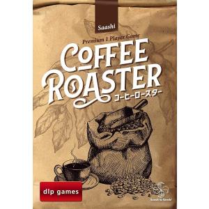 コーヒーロースター 欧州エディション日本語版の商品画像