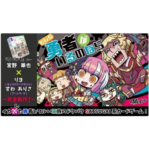 もしも勇者がいるのなら 第2版の詳細画像3