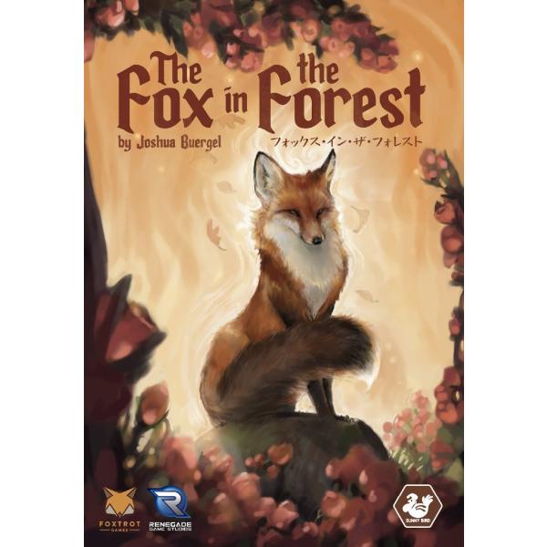 【ポイント10倍！】フォックスインザフォレスト日本語版　　（ボドゲまとめ買いで最大15％オフクーポン...