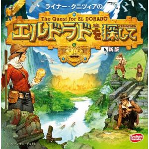 【2024年5月再販予約】【先行予約ポイント10倍】エルドラドを探して 新版 完全日本語版｜baton-store