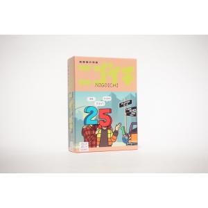 ニゴイチ ボードゲームまとめ買い15％オフの買取情報