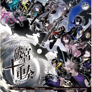 破宮のデクテット（ボードゲーム）の買取情報