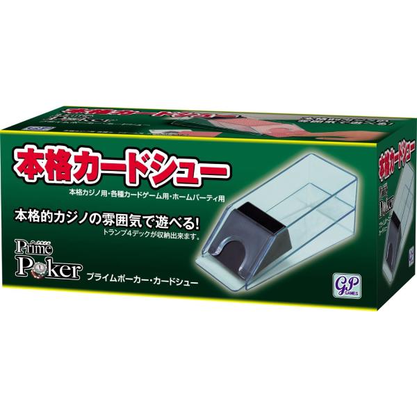 プライムポーカー カードシュー