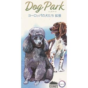 ドッグパーク ヨーロッパの犬たち 日本語版