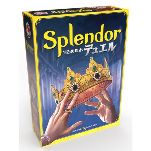 宝石の煌き：デュエル 日本語版　　（ボドゲまとめ買いで最大15％オフクーポン対象）