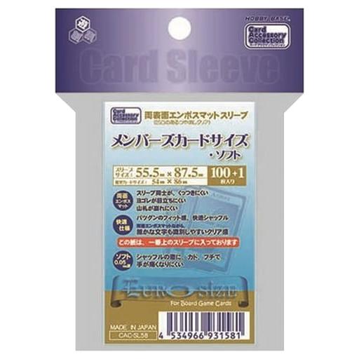 カードアクセサリコレクション 両表面エンボスマットスリーブ メンバーズカードサイズ・ソフト