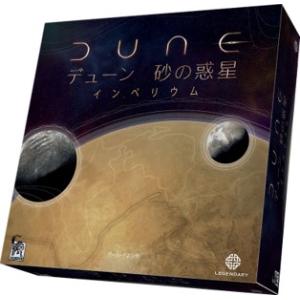 デューン 砂の惑星：インペリウム 完全日本語版｜baton-store