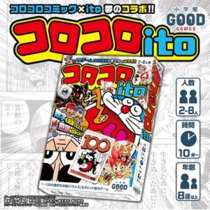 小学館グッドゲームズ コロコロito　　（ボードゲームまとめ買いで最大15％オフクーポン対象）