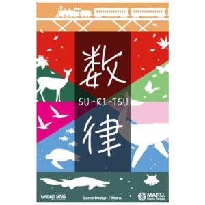 数律　　（ボードゲームまとめ買いで最大15％オフクーポン対象）