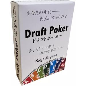 ドラフトポーカー（最大15％オフ）の買取情報