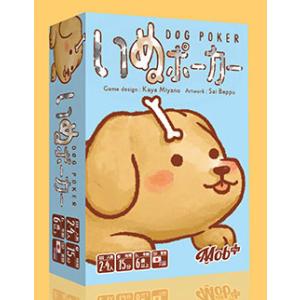 いぬポーカー（ボードゲーム）の買取情報