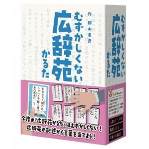 むずかしくない広辞苑かるたの商品画像