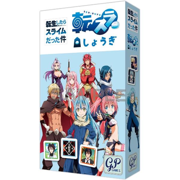 【ポイント15倍】転スラ しょうぎ　　（ボードゲームまとめ買いで最大15％オフクーポン対象）