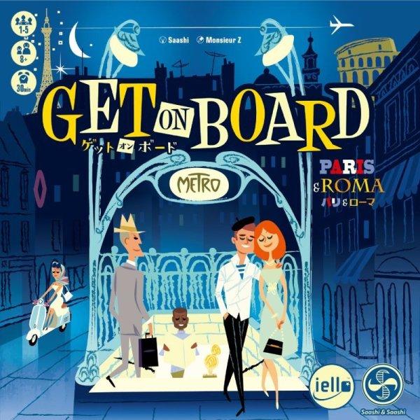 ゲット・オン・ボード：パリ&amp;ローマ 日本語版　　（ボードゲームまとめ買いで最大15％オフクーポン対象...