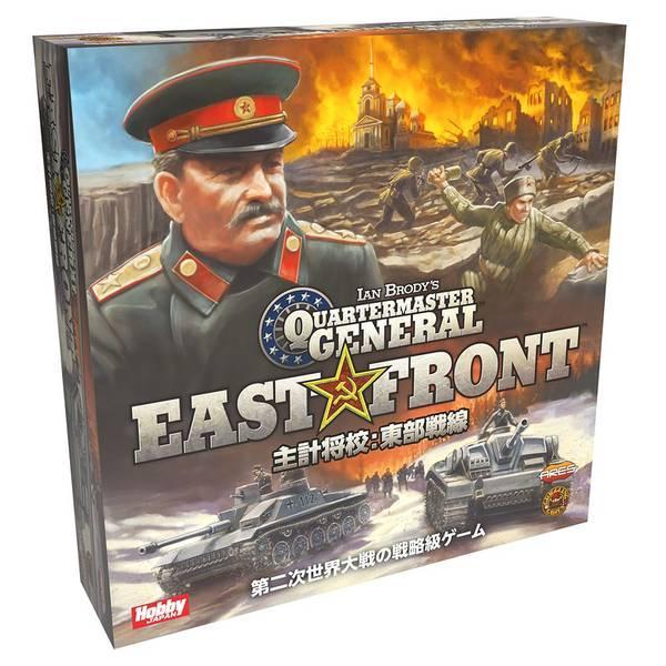 主計将校：東部戦線 日本語版　　（ボードゲームまとめ買いで最大15％オフクーポン対象）