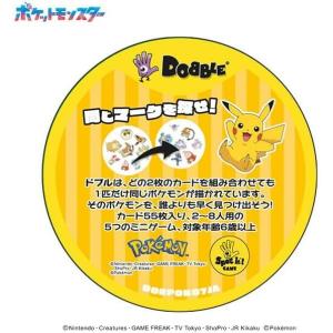 ドブルポケットモンスターの詳細画像2