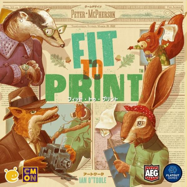 フィット・トゥ・プリント 日本語版　　（ボードゲームまとめ買いで最大15％オフクーポン対象）