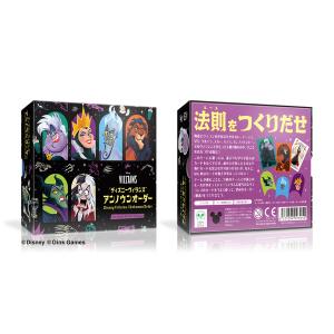 ディズニーヴィランズ ボードゲームの買取情報