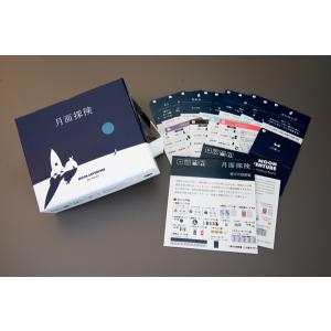 月面探険ワイドボックス（ボードゲーム）の買取情報