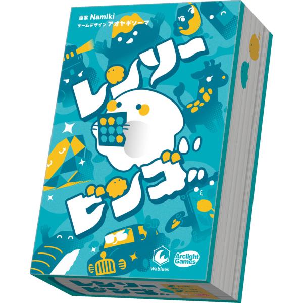 レンソービンゴ（ボードゲームまとめ買いで最大15％オフクーポン対象）
