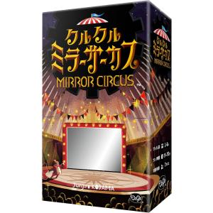 クルクルミラーサーカス（最大15％オフ）の買取情報