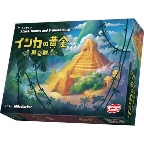 インカの黄金 再発掘（ボードゲームまとめ買いで最大15％オフクーポン対象）